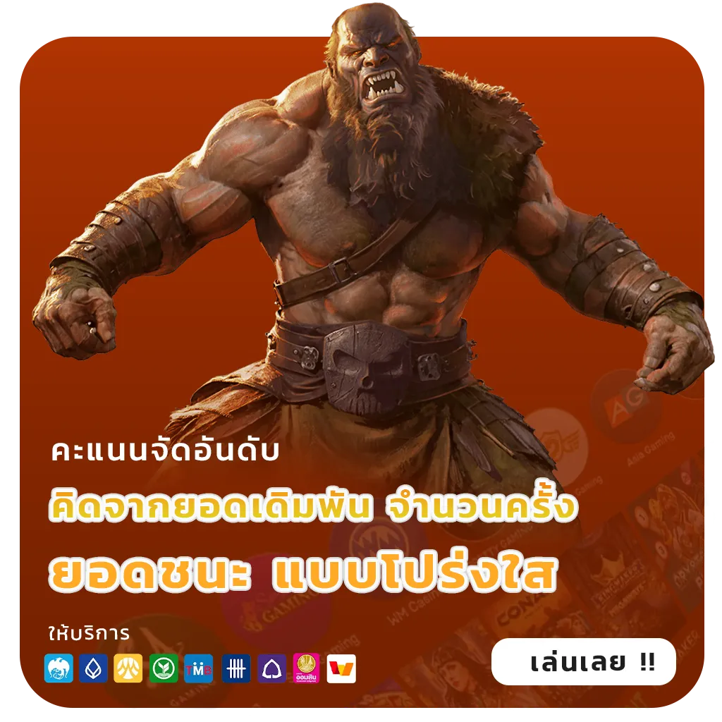 ufavip ตัวตึง